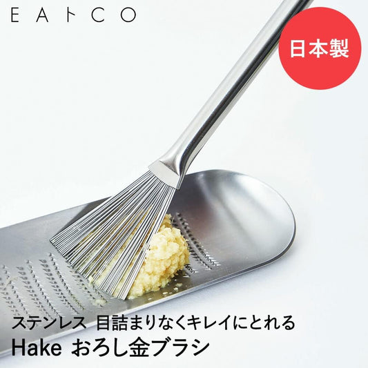 Eato CO JYO-AS0052 Brush Grater Brush