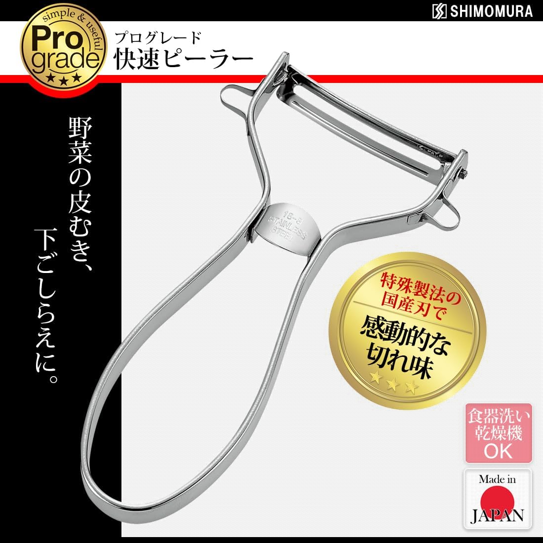 Industry PG-642 Professional Grade Rapid Peeler