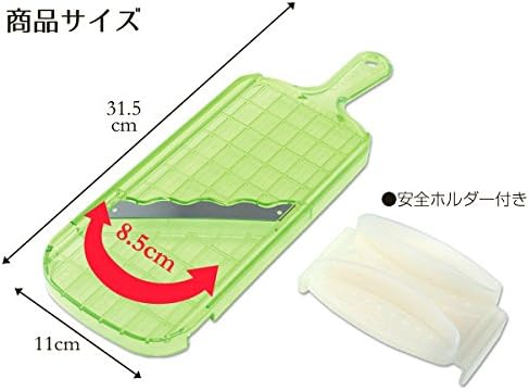 Arnest Handheld Mandoline Slicer for Kitchen, Wavy Blade Veggie Slicer - Comes with Safety Grip, Made in Japan