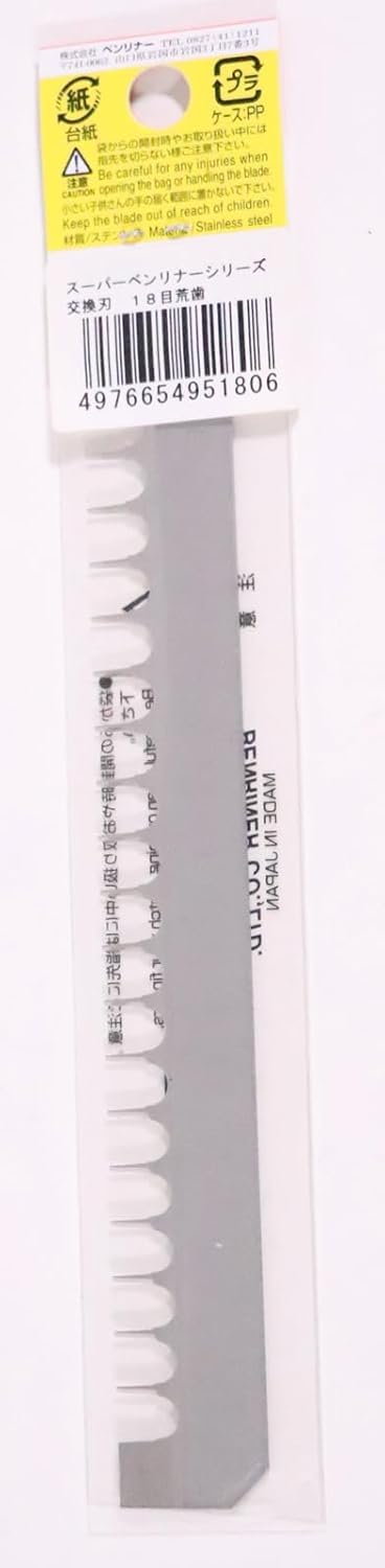 Benliner Super Benliner