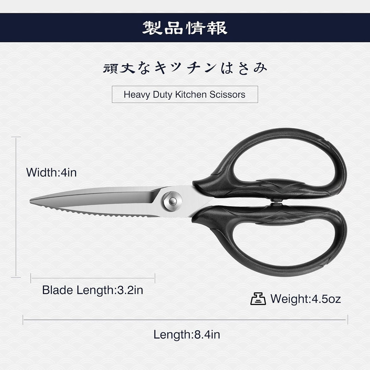 8.4" Heavy Duty Kitchen Scissors - All Purpose Japanese Shears