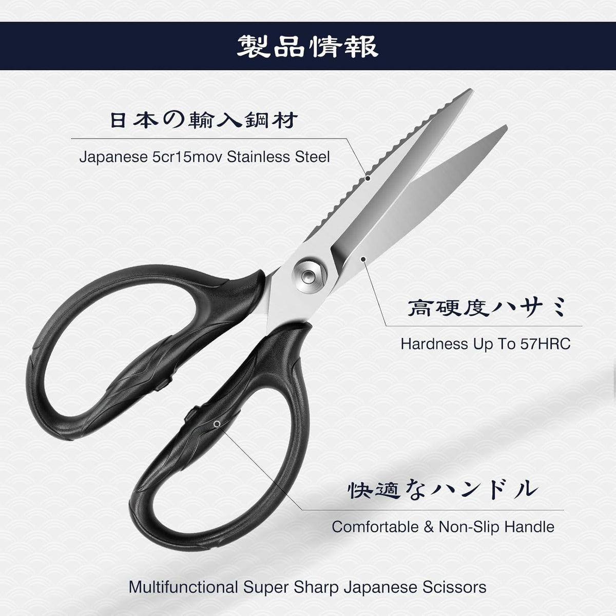 8.4" Heavy Duty Kitchen Scissors - All Purpose Japanese Shears