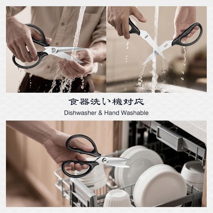 8.4" Heavy Duty Kitchen Scissors - All Purpose Japanese Shears