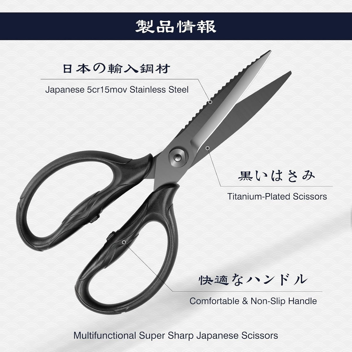 8.4" Heavy Duty Kitchen Scissors - All Purpose Japanese Shears