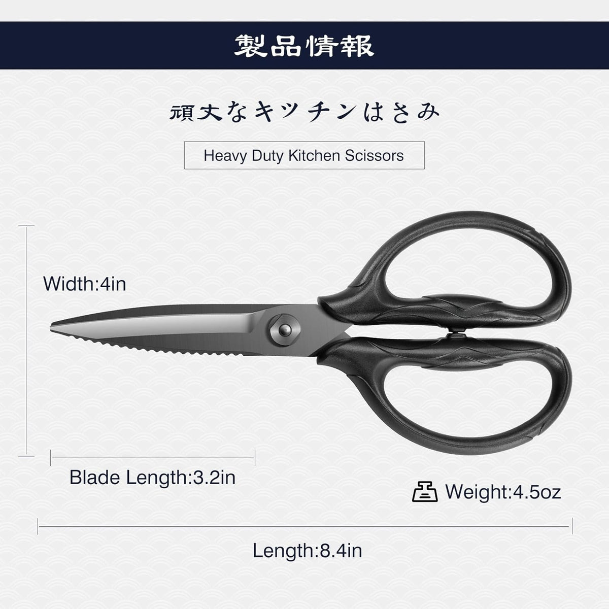 8.4" Heavy Duty Kitchen Scissors - All Purpose Japanese Shears