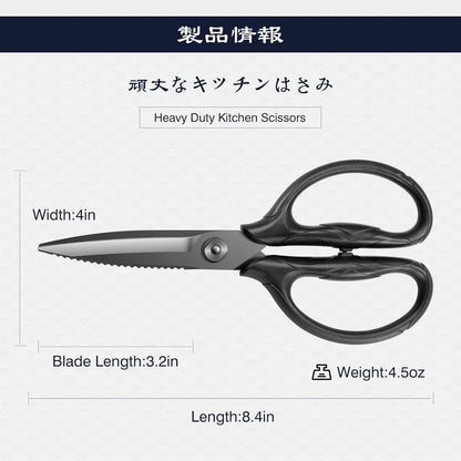 8.4" Heavy Duty Kitchen Scissors - All Purpose Japanese Shears