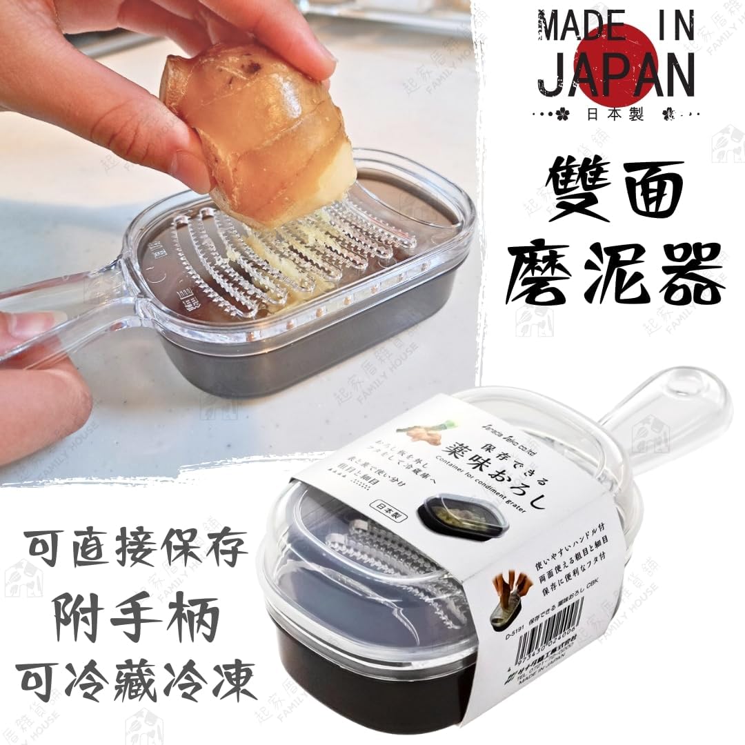 Japanese Plastic Zester Grater – Multi-Purpose Coarse/Fine Condiment Grater with Container for Ginger and Wasabi, Made in Japan