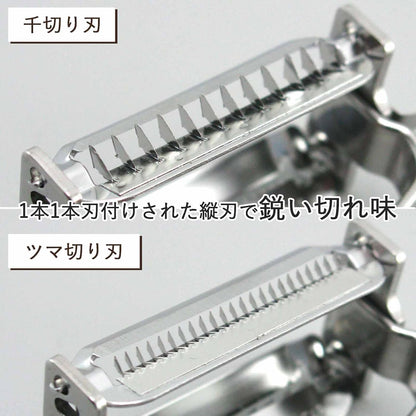 Shimomura Planning 38230 Shredded Peeler, 2-Way (Made in Japan), Dishwasher Safe, Double-Sided Use, Julienne 0.13 inch (3.4 mm), Cut Throws, 0.06 inch (1.6 mm), Uniform Cut, Sharp Sharp, Time-Short