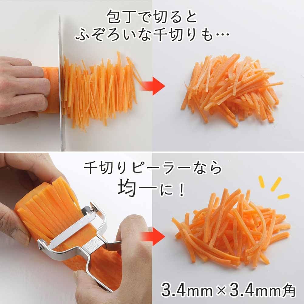 Shimomura Planning 38230 Shredded Peeler, 2-Way (Made in Japan), Dishwasher Safe, Double-Sided Use, Julienne 0.13 inch (3.4 mm), Cut Throws, 0.06 inch (1.6 mm), Uniform Cut, Sharp Sharp, Time-Short