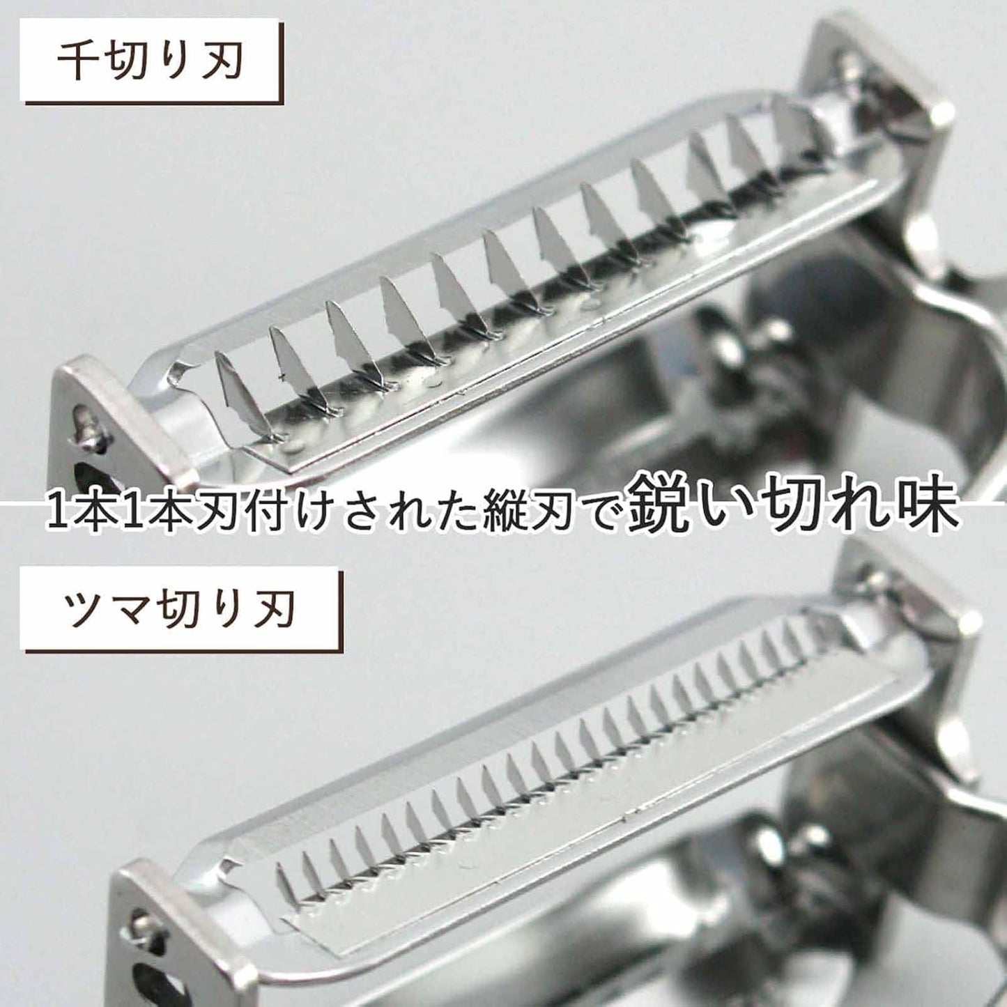 Shimomura Planning 38230 Shredded Peeler, 2-Way (Made in Japan), Dishwasher Safe, Double-Sided Use, Julienne 0.13 inch (3.4 mm), Cut Throws, 0.06 inch (1.6 mm), Uniform Cut, Sharp Sharp, Time-Short,
