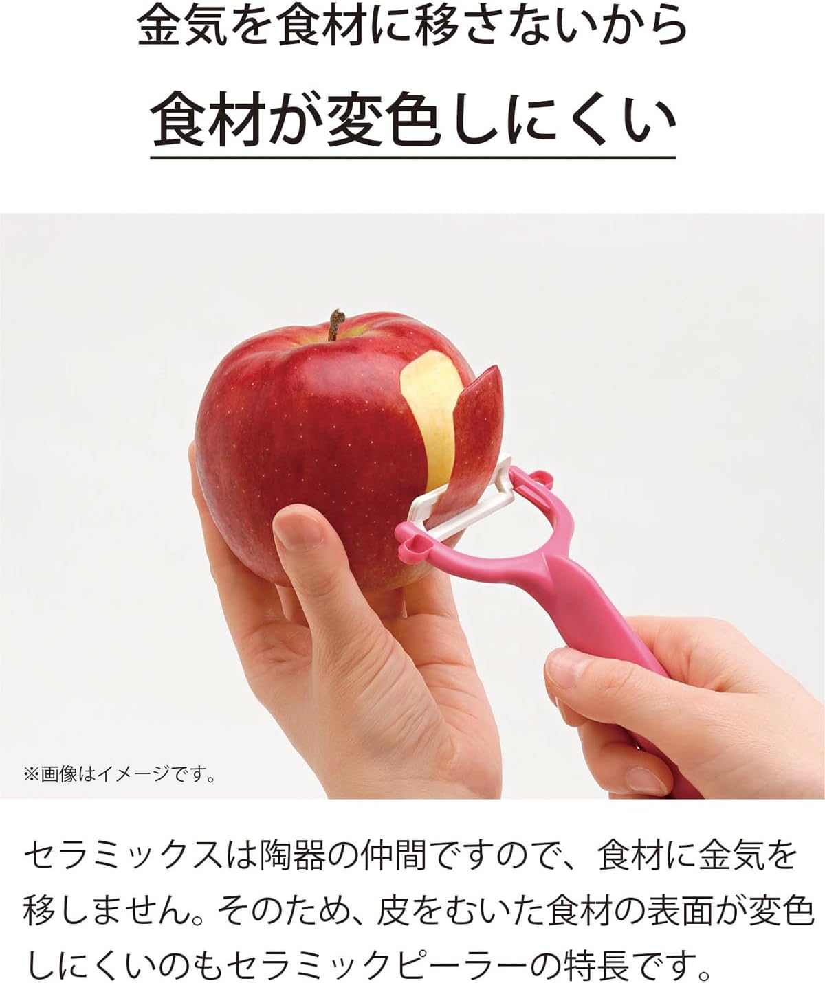 Kyocera Ceramic Peeler