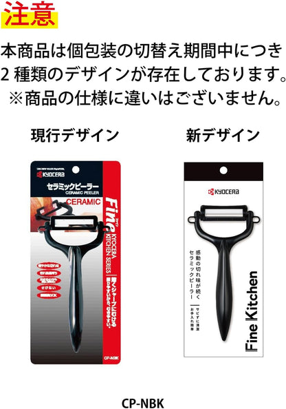 Kyocera Ceramic Peeler