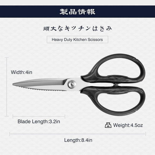 8.4" Heavy Duty Kitchen Scissors - All Purpose Japanese Shears | 5Cr15MoV Stainless Steel, All Purpose Detachable Shears for Meat/Herbs/Poultry, Dishwasher Safe, Gift Box, (Silver)