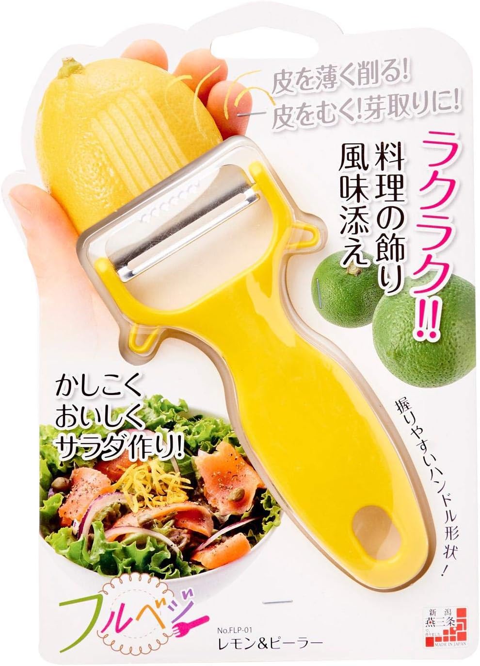 Industry FCP-01 Full Veggie Cabbage Peeler, Shredded Cabbage, Made in Japan, Niigata, Tsubamesanjo