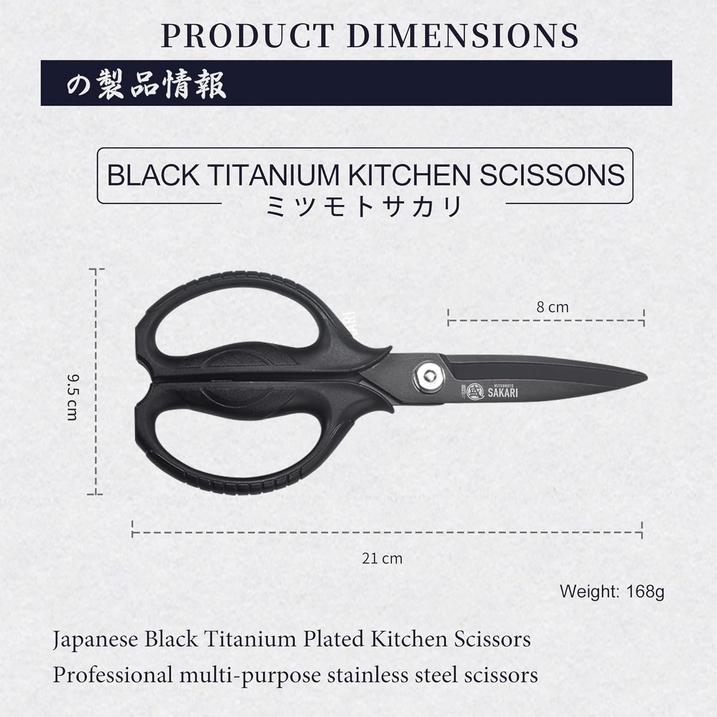 MITSUMOTO SAKARI Japanese Kitchen Scissors, All Purpose, Black Titanium Plated Heavy Duty, Multipurpose Cooking and Herb Scissors with Micro Serrated Edge