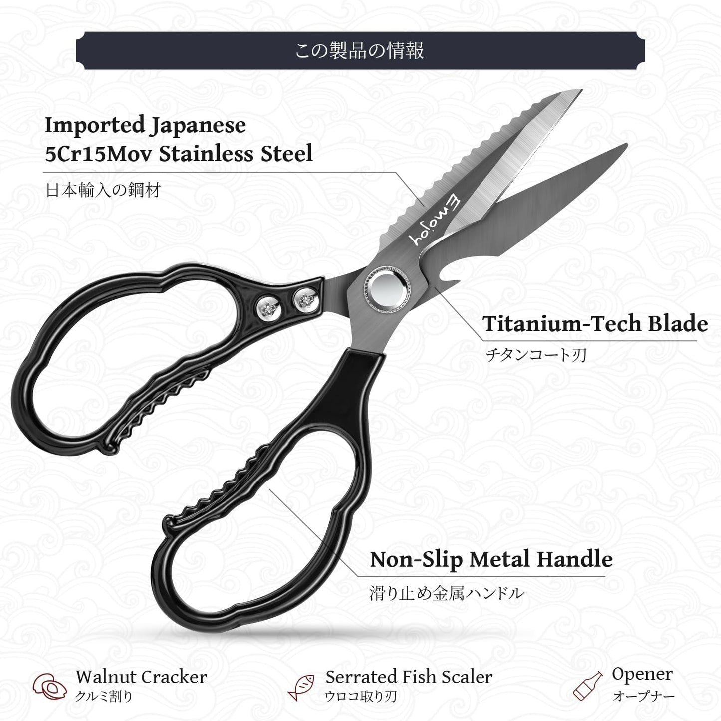 Emojoy Kitchen Shears for Food, Titanium Kitchen Scissors All Purpose, Japanese 5Cr15MoV Steel Heavy Duty Blades for Meat, Herbs & Poultry, Dishwasher Safe