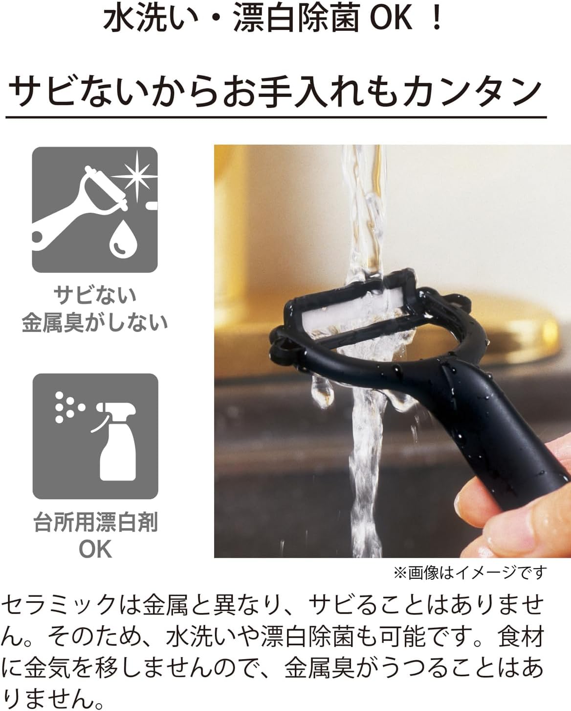 Kyocera Ceramic Peeler