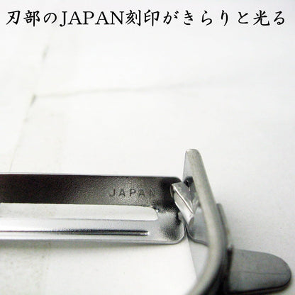 Nagao Tsubamesanjo Peeler, Fits Vegetable Rounds, Curved Peeler, 18-8 Stainless Steel, Dishwasher Safe, Made in Japan