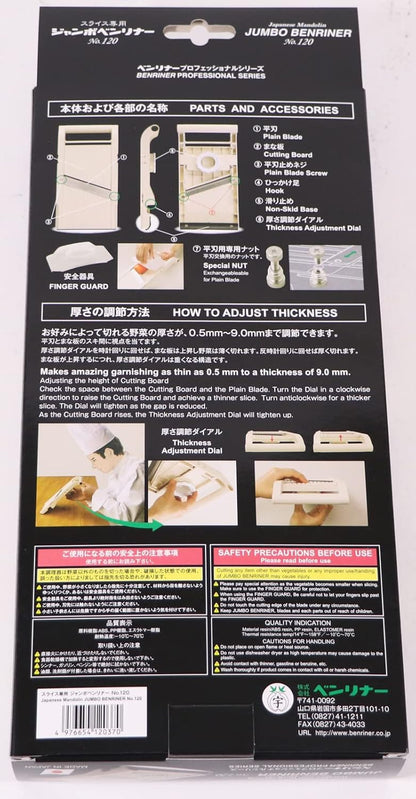 Benriner Super Slicer, with 4 Japanese Stainless Steel Blades, Beige