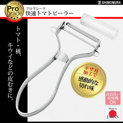 Shimomura Industry PG-642 Professional Grade Rapid Peeler