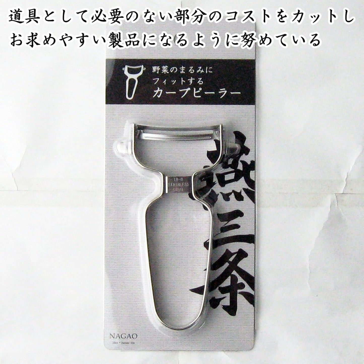 Nagao Tsubamesanjo Peeler, Fits Vegetable Rounds, Curved Peeler, 18-8 Stainless Steel, Dishwasher Safe, Made in Japan