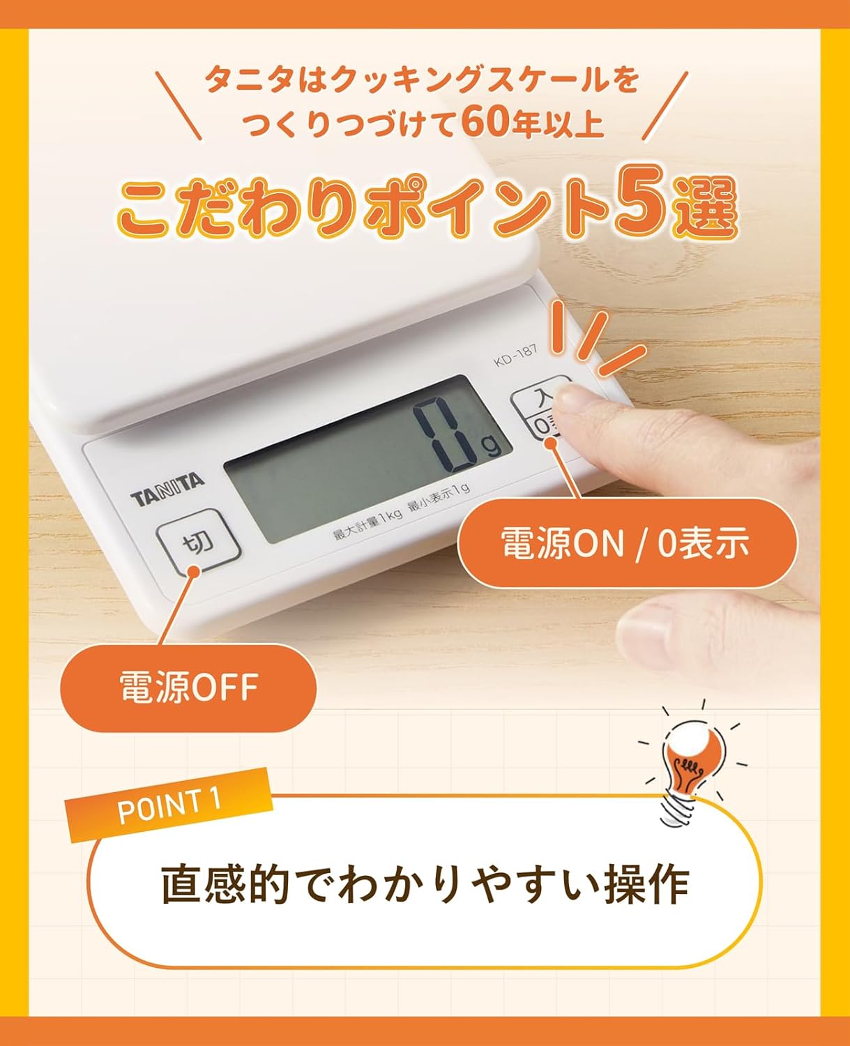 KD-187 WH Cooking Scale, 0.3 oz (1 g) Units of Up to 2.2 lbs (1 kg), Includes Hook Holes for Convenient Storage, White, Kitchen Scale, Cooking, Digital