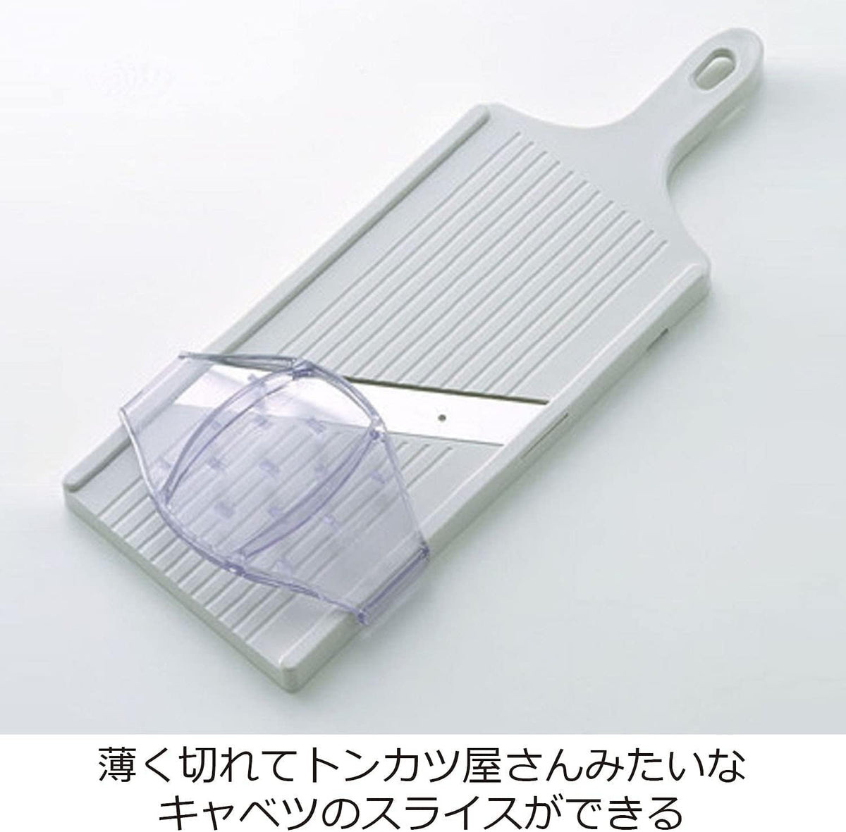 Suncraft BS-271 Cabbage Slicer, Julienne, 0.04 inch (1 mm), Fluffy Shop Finish, Wide 5.5 inches (14 cm), Wide with Safety Holder, Made in Japan, White