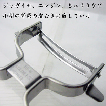 Tsubamesanjo Peeler, Fits Vegetable Rounds, Curved Peeler, 18-8 Stainless Steel, Dishwasher Safe, Made in Japan