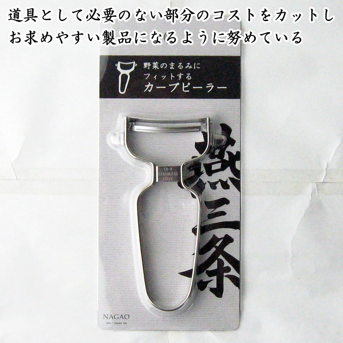 Tsubamesanjo Peeler, Fits Vegetable Rounds, Curved Peeler, 18-8 Stainless Steel, Dishwasher Safe, Made in Japan
