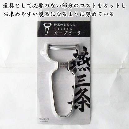 Tsubamesanjo Peeler, Fits Vegetable Rounds, Curved Peeler, 18-8 Stainless Steel, Dishwasher Safe, Made in Japan