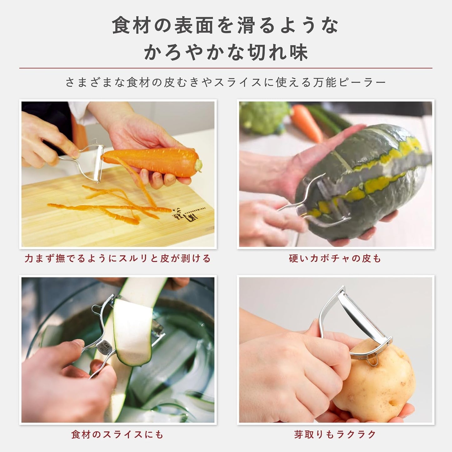 Select 100 T-Peeler