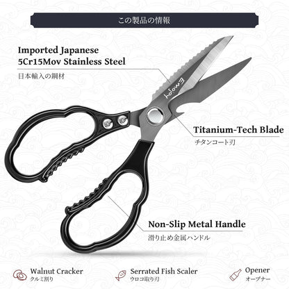 Kitchen Shears for Food, Titanium Kitchen Scissors All Purpose, Japanese 5Cr15MoV Steel Heavy Duty Blades for Meat, Herbs & Poultry, Dishwasher Safe