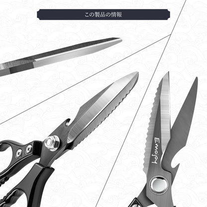 Kitchen Shears for Food, Titanium Kitchen Scissors All Purpose, Japanese 5Cr15MoV Steel Heavy Duty Blades for Meat, Herbs & Poultry, Dishwasher Safe