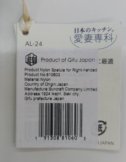 Nylon Spatula Slotted Turner Fish Turner Kitchen Utensils 12" | Seki Japan Right Handed Nylon Spatula Wide Thin