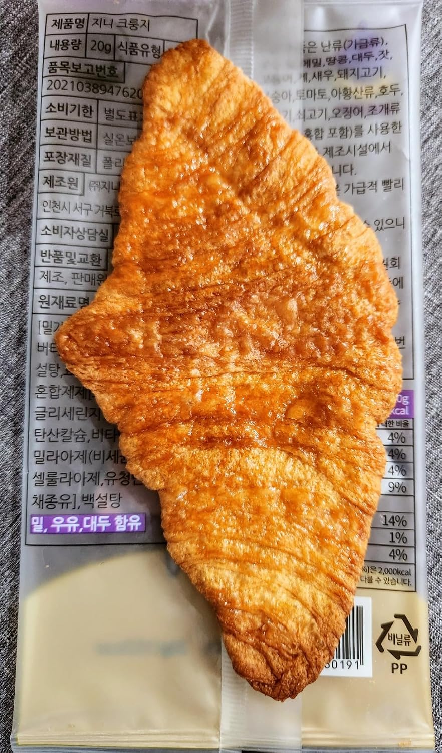 Korean Food Flat Croissant Snack Original, Crispy Butter Bites, 10 Pack