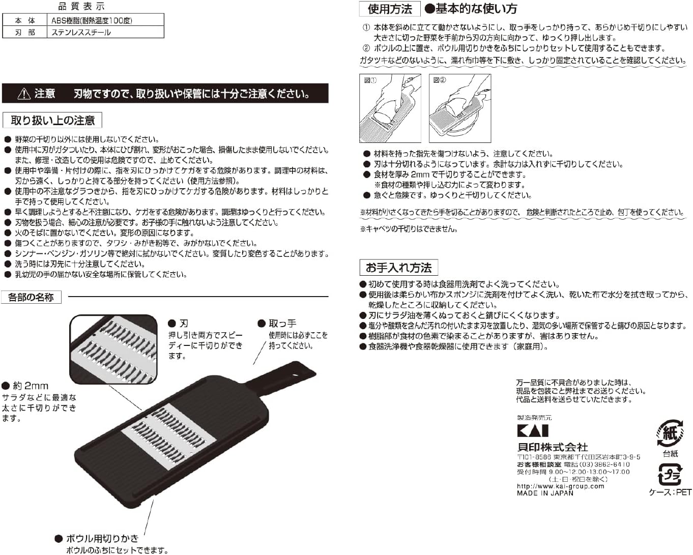 Japanese Julienne Slicer, Mandoline Slicer,Stainless Streel, Fine Regular, 0.08 Inches Thickness, Dual-action Blade, Made in Japan