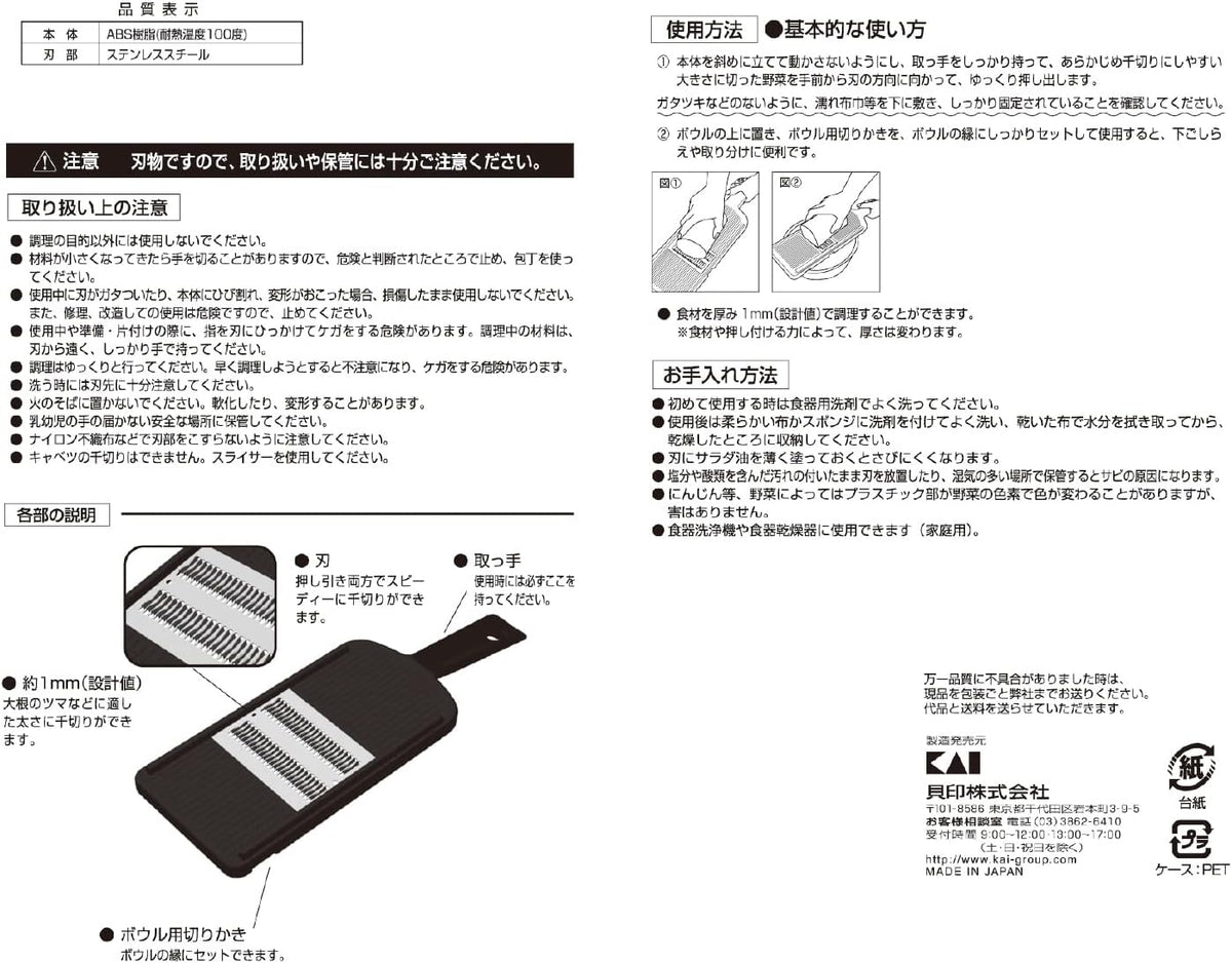 Japanese Julienne Slicer, Mandoline Slicer,Stainless Streel, Fine Regular, 0.08 Inches Thickness, Dual-action Blade, Made in Japan