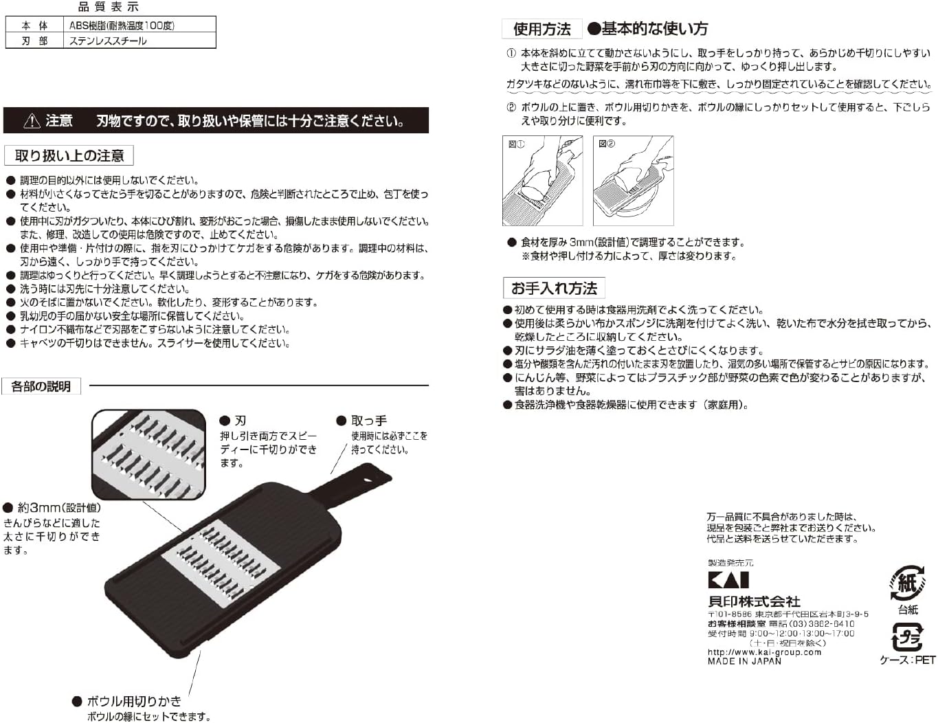 Japanese Julienne Slicer, Mandoline Slicer,Stainless Streel, Fine Regular, 0.08 Inches Thickness, Dual-action Blade, Made in Japan
